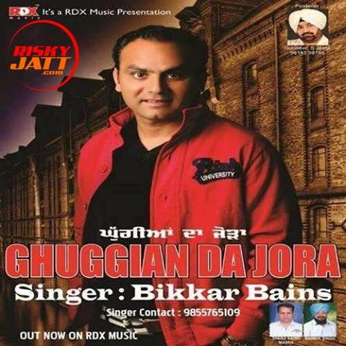Bikar Bains Latest Songs, Albums and Music Collection