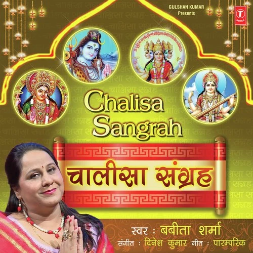 Babita Sharma Latest Songs, Albums and Music Collection