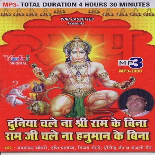 Jai Shankar Chaudhary, Vinod Agarwal Harsh, Pandit Chiranji Lal Tanwar and others... Latest Songs, Albums and Music Collection