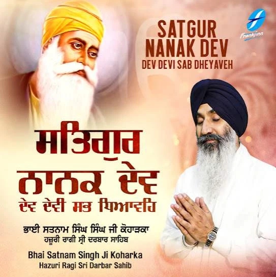 Bhai Satnam Singh Ji Koharka Latest Songs, Albums and Music Collection