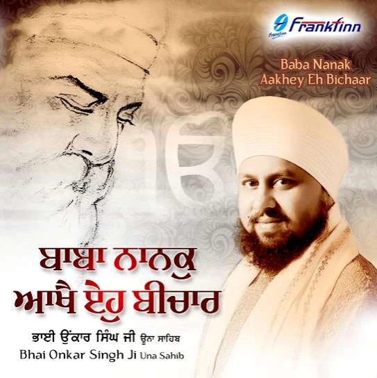Bhai Onkar Singh Ji Latest Songs, Albums and Music Collection