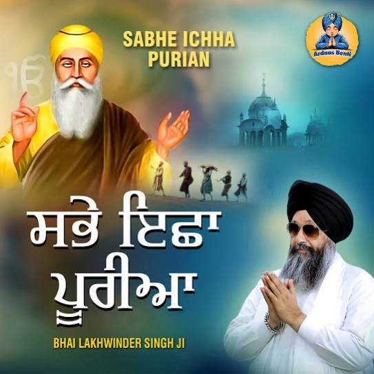 Bhai Lakhwinder Singh Ji Latest Songs, Albums and Music Collection