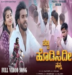 Prajwal Sindageri Latest Songs, Albums and Music Collection