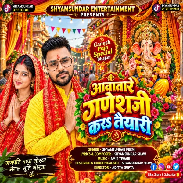 Shyamsundar Premi Latest Songs, Albums and Music Collection