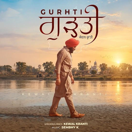 Kewal Kranti Latest Songs, Albums and Music Collection