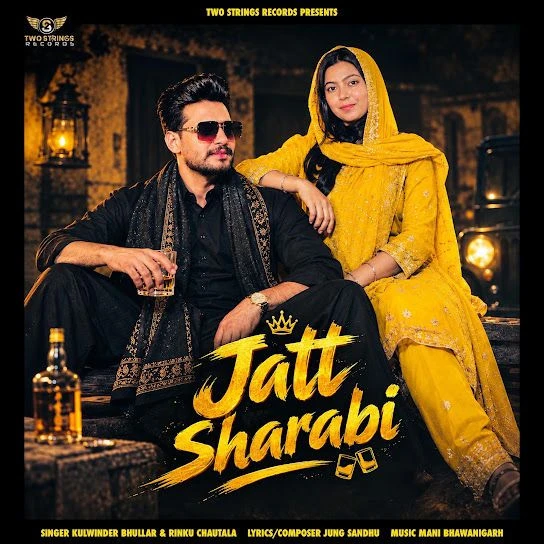 Kulwinder Bhullar and Rinku Chautala Latest Songs, Albums and Music Collection