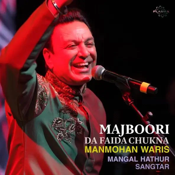 Manmohan Waris Latest Songs, Albums and Music Collection