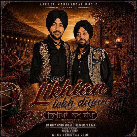 Hardev Mahinangal and Gurvinder Brar Latest Songs, Albums and Music Collection