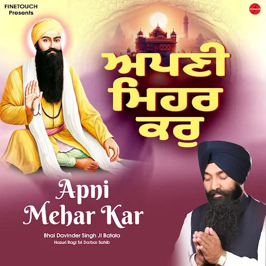 Bhai Davinder Singh Ji Batala Latest Songs, Albums and Music Collection